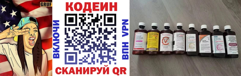 OMG ONION Нижние Серги Кодеин напиток Lean (лин)