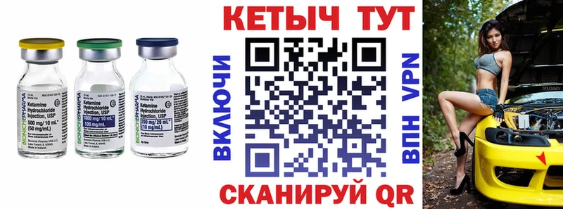 КЕТАМИН ketamine Нижние Серги