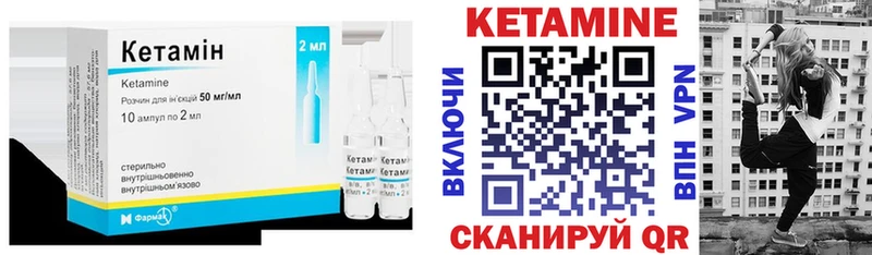 КЕТАМИН VHQ  Нижние Серги 